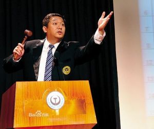 拍賣公司 - 由客戶委托拍賣物品