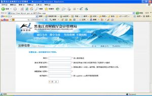 黑龍江省財政廳會計管理局 - 主要職責(zé)是管理全省會計工作