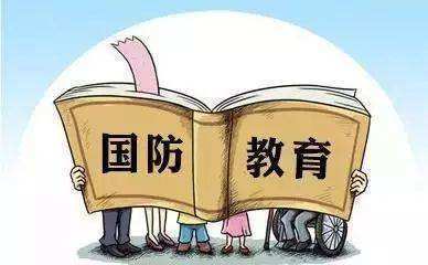 全民國防教育日 - 大規(guī)模國防教育的主題活動日