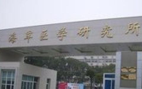 醫(yī)學(xué)考研 - 碩士研究生考試