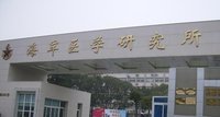 醫(yī)學(xué)考研 - 碩士研究生考試