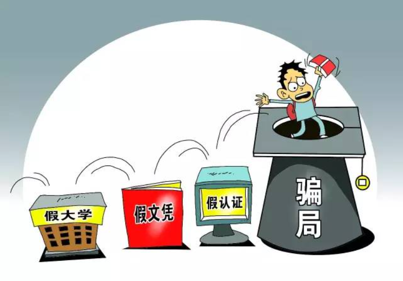 四川財經管理學院 - 人民日報公布的虛假大學