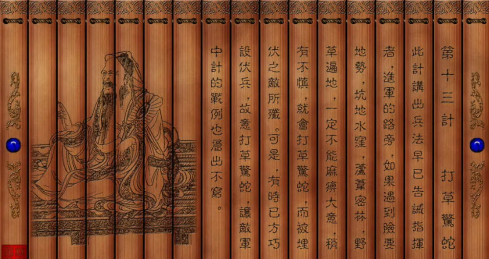 三十六計(jì) - 中國(guó)古代三十六個(gè)兵法策略