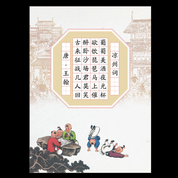 七言詩(shī) - 中國(guó)古代詩(shī)歌主要形式