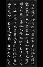 小楷 - 書法字體