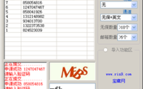 QQ號(hào)碼申請(qǐng)器 - 自動(dòng)申請(qǐng)QQ賬號(hào)的軟件
