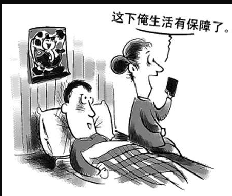 低保 - 居民最低生活保障