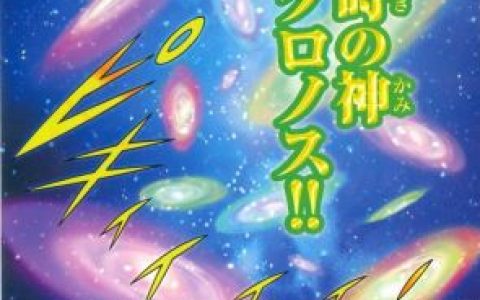 柯羅諾斯 - 古希臘神話中的原始神