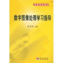 數(shù)字圖像處理 - 計算機圖像處理技術