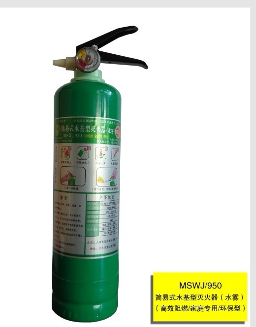 水系滅火器 - 滅火工具