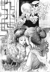 女為悅己者容 - 漢語詞組
