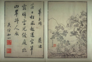 華子岡 - 唐代五言絕句