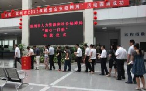 濱州市人力資源和社會保障局 - 主管人力資源和社會保障事業(yè)政府部門