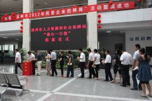 濱州市人力資源和社會(huì)保障局 - 主管人力資源和社會(huì)保障事業(yè)政府部門