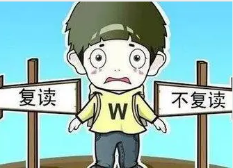 復(fù)讀 - 漢語(yǔ)詞語(yǔ)