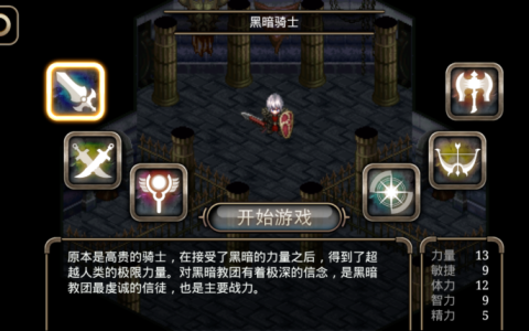 艾諾迪亞4 - 韓國Com2us公司出品角色扮演類游戲