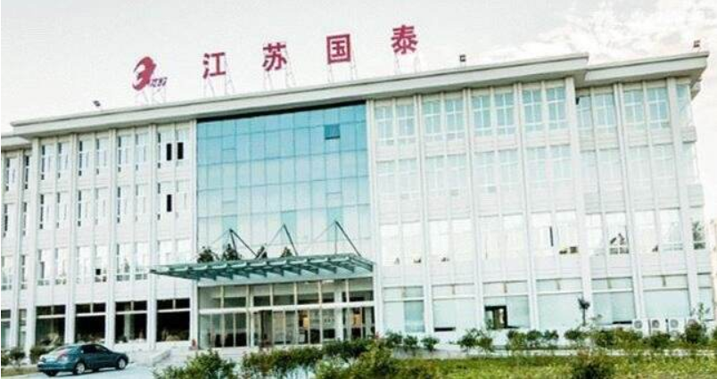 江蘇國(guó)泰國(guó)際集團(tuán)有限公司 - 江蘇省重點(diǎn)企業(yè)集團(tuán)